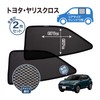 YARIS CROSS Mesh Sunshade for Yaris Cloth Dedicated Mesh Shade