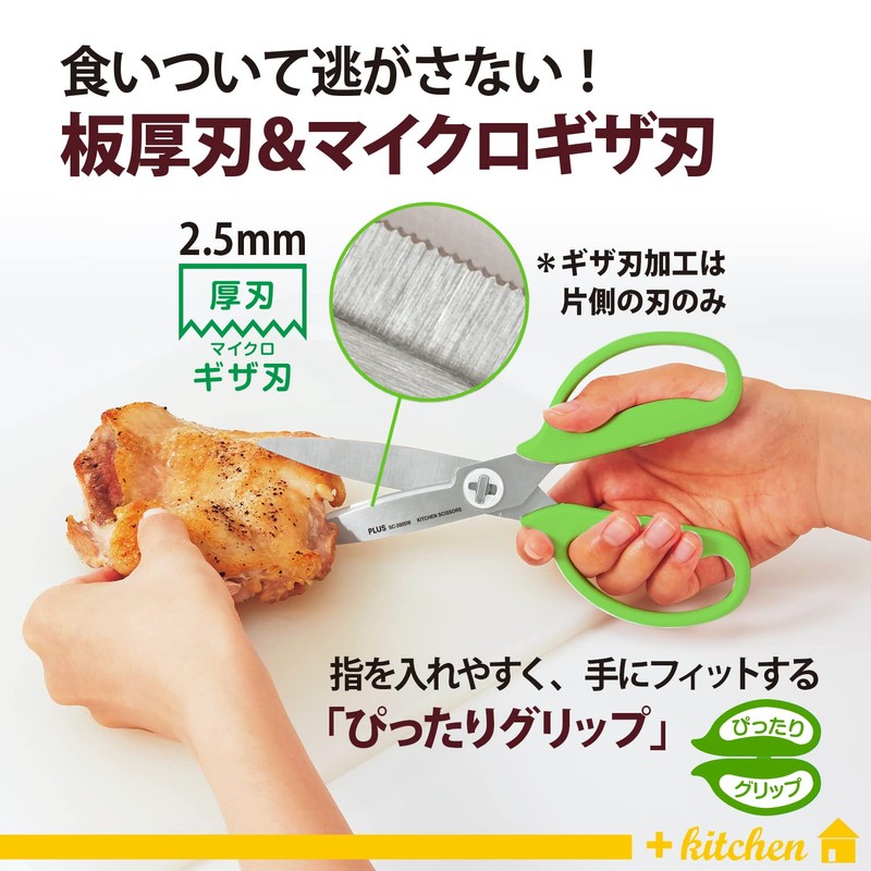 PLUS 35727 Kitchen Scissors, Disassembly, Dishwasher Safe, Fit Cut Curve,