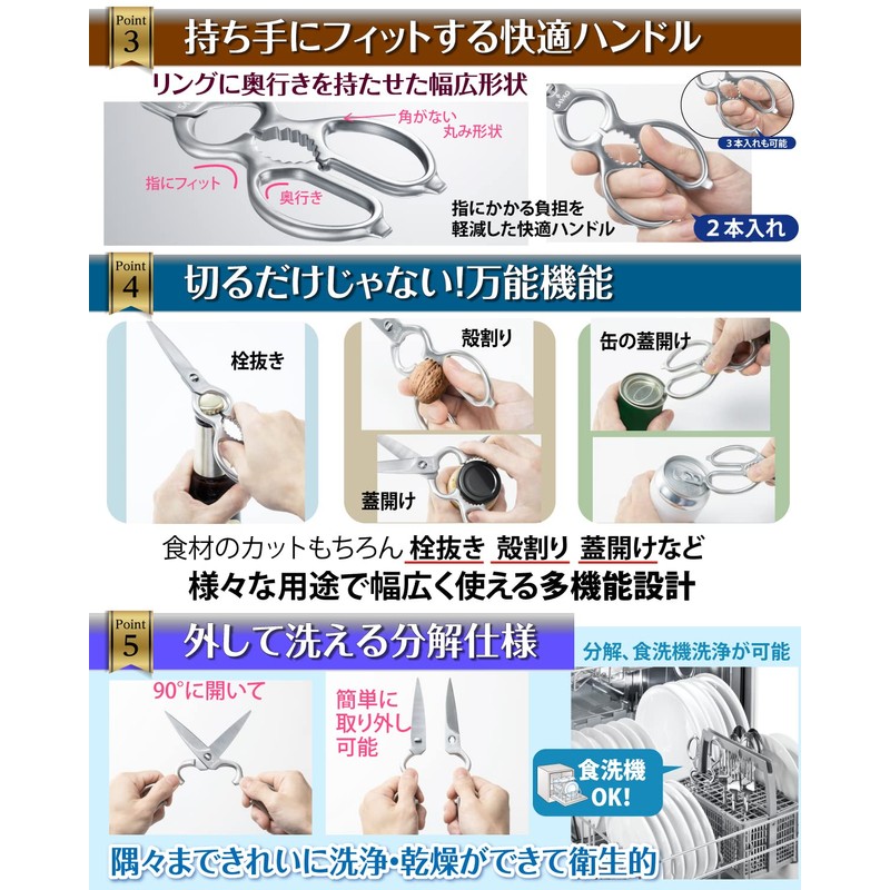 SAVAQ Kitchen Scissors, Disassembly, All Stainless Steel, Dishwasher Safe