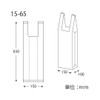HEIKO 006638333 LD Hand Hyper Plastic Bags, 15-65 Transparent, Includes