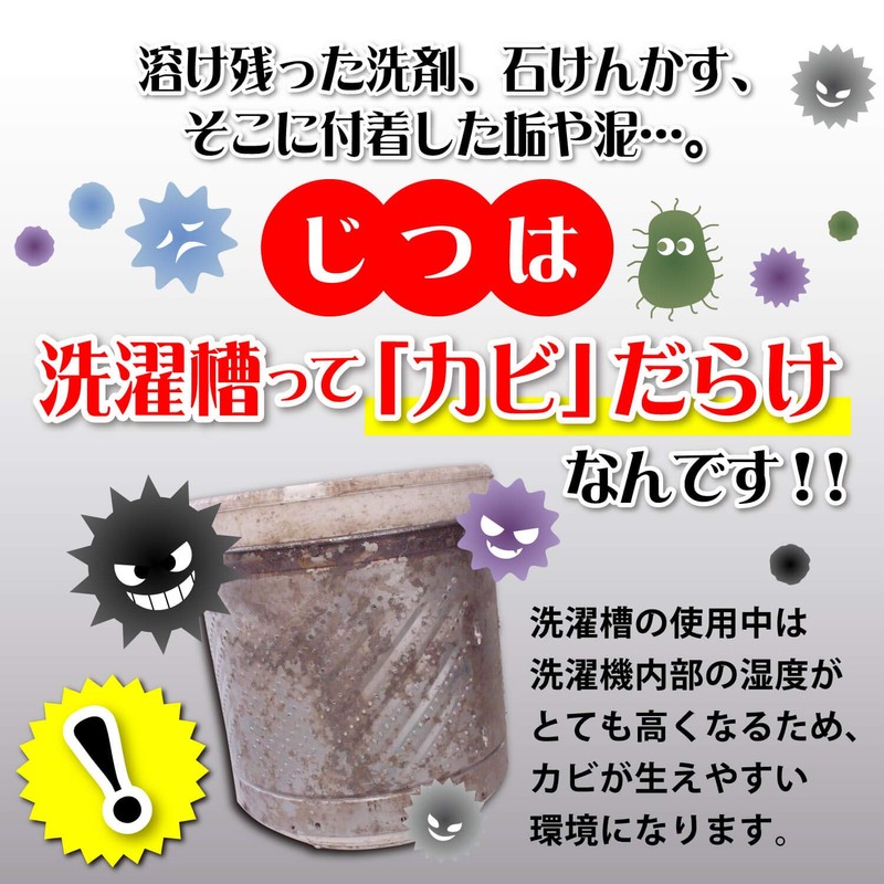 Wash Tank Kabitordes Laundry Tank Cleaner, Oxygen Liquid Type, 6.3