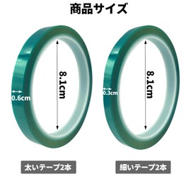 Bimkole Guide Tape for Sujibori, Set of 2, 0.1 inch (3 mm), 0.2 inches (66 m) Roll, Thickness 0.004 inches (0.1 mm), For Plastic Models, Muscle Carving Sujibori Crafts, Mark Setter, Tape Leaves No