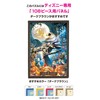 108ピース ジグソーパズル アート オブ ナイトメアー・ビフォア・クリスマス (18.2x25.7cm)