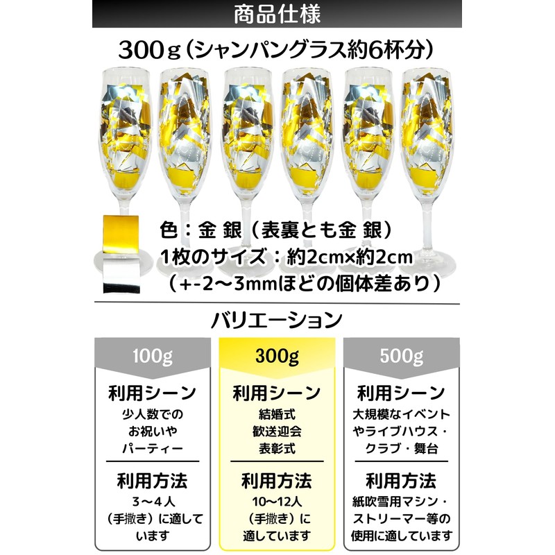 Daisybee Confetti, Glitter, Gold, Silver, Gold, Silver, 10.6 oz (300