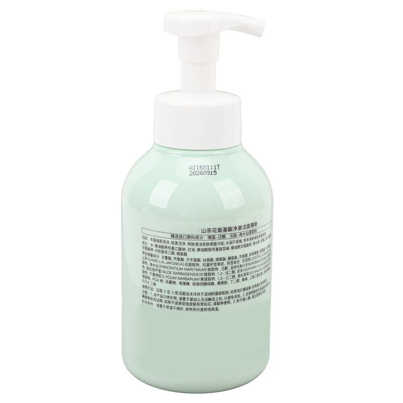 Camellia Facial Cleansing Mousse Deep Cleanse Moisturizing Fine Foaming Face