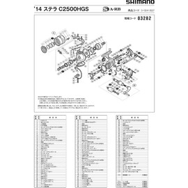 Genuine Part 14 Stella C2500HGS Handle Set Part No 13EKV