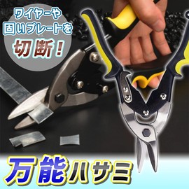 Universal Scissors One Hand Grip Saw Blade Curved Blade Metal Carpet Handle Stopper (Yellow)