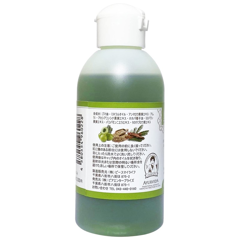 Amra Oil for Hair Care, Scalp Care, 5.1 fl oz