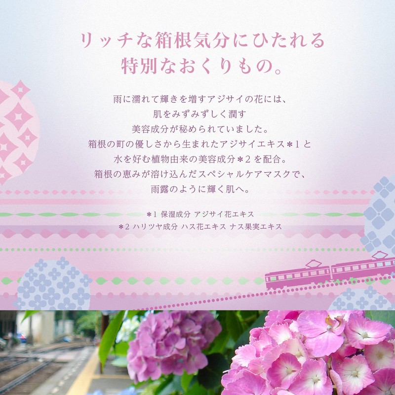 Lulun Hakone Lulun Face Mask, Moisturizing Hydrangea Scent, 1 Piece