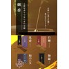 [TJ TRAD JAPAN] Incense Incense, Made in Japan, Aroma Incense