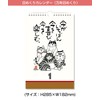 NK8655 New Japan Calendar, Perpetual Calendar, Wall Hanging, Sunlight, Enjoy