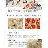 Kaibara Trinket Tray, Handmade by Artisans of Chiyo Paper (Reproduction