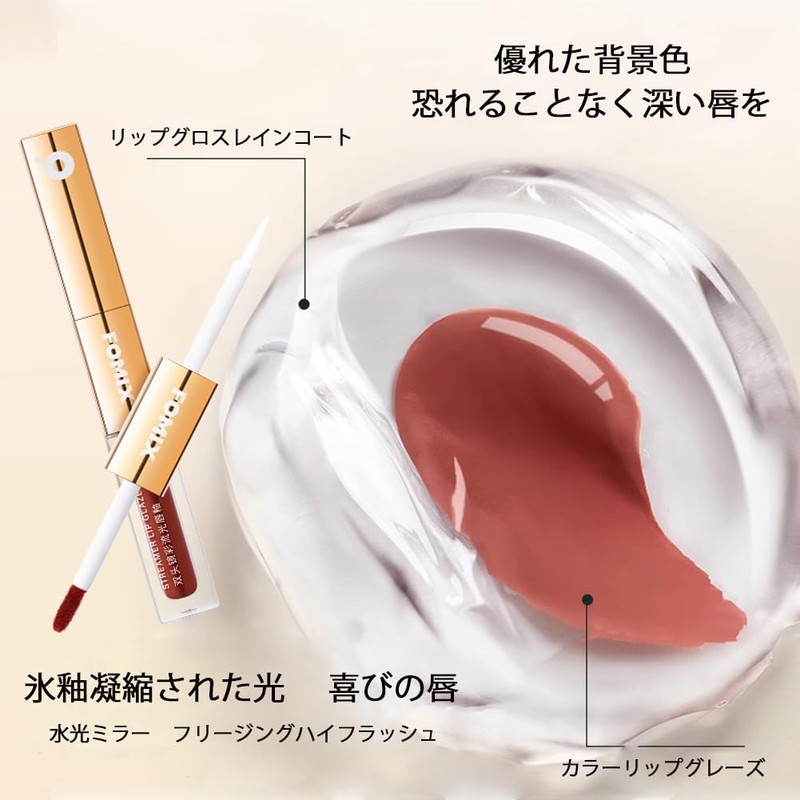 FOMIX Lip Gloss, Lip Makeup Liquid Lipstick, Double End Lip