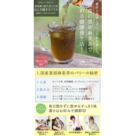 Japanese Black Sesame Barley Tea Bag 0.2 oz (5 g) x 50 Packets x 3 Bags Set Honjien Tea Health Tea