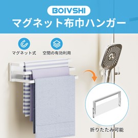 BOIVSHI Towel Rack, Magnetic Towel Hanger, Bath Rack, Magnetic Rack, Bath Towel Hanger, Bath Towel Hanger, Bathroom, White