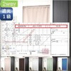 [Cloth Shop Clothya] 2-Way Room Divider Curtain Blackout Thermal Insulation