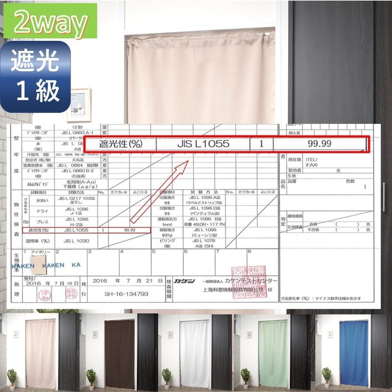 [Cloth Shop Clothya] 2-Way Room Divider Curtain Blackout Thermal Insulation