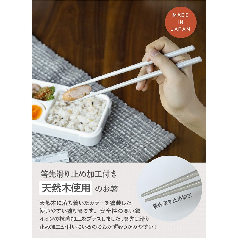 CBJAPAN DSK Chopsticks with Case, Antibacterial Specifications, Gray Beige, Dishwasher