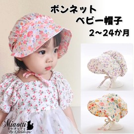 miaotti Baby Hat, Hat, Hat, Summer, Sunshade, Cotton, For Babies, 0 Years, 15.7 - 18.9 inches (40 - 48 cm), beige