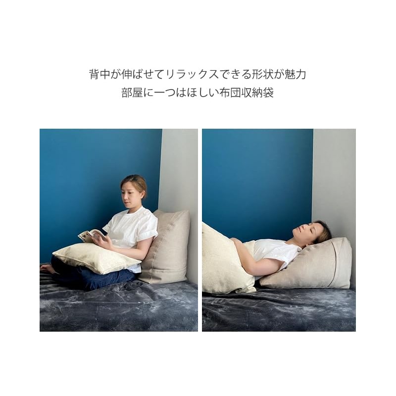 With 収納袋 布団収納 毛布収納 クションになる収納袋 背もたれになる 三角 収納 ブランケット タオルケット