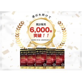 修意 還元型 コエンザイムQ10 (120粒 / 30日分×2箱) カネカ社製 (睡眠サポート/エネルギー生産/肌の調子) 高吸収 国内生産 サプリ SHUUI