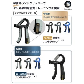 TattiOut TO24BB019 Hand Grip, 22.0 - 220.5 lbs (100 kg), 22.5 - 220.4 lbs (100 kg), 176.4 lbs (80 kg), 150.3 lbs (70 kg), 123.2 lbs (60 kg), Adjustable Load (Black Grip)