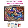 Tenyo DP-1000-029 Aladdin Story Pure White Jigsaw Puzzle (1000 Pieces)