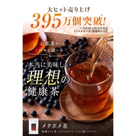 Metabome Tea For Pots, 0.1 oz (4.5 g) x 90 Pieces, Tea Life