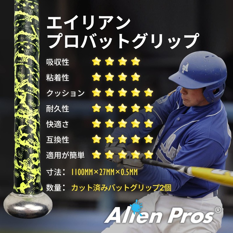 ALIEN PROS Baseball Grip Tape 0.5 MM (2-Pack Magic) -
