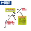 Hayabusa HS491 Embankment Ultra Light Jigging Sabiki 2 Hook Set