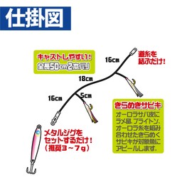 Hayabusa HS491 Embankment Ultra Light Jigging Sabiki 2 Hook Set M