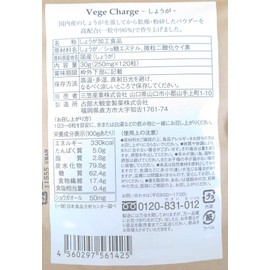 naconaベジチャージ しょうが（120粒入） しょうが粒 サプリ 高含有 国産生姜 ショウガオール 代謝