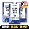 FromBio Gastrointestinal Mastic Lactic Acid Bacteria 3 Boxes Yu&Jang Yu&Jang