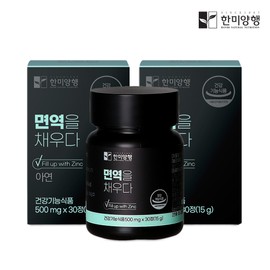 Hanmi Corporation Immunity Fill 500mg 30 tablets, 2 boxes, 2 months supply / 한미양행 면역을채우다 500mg 30정 2박스 2개월분