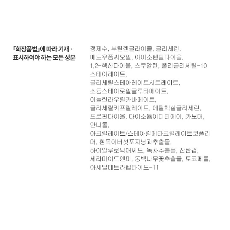 Laneige Cream Skin