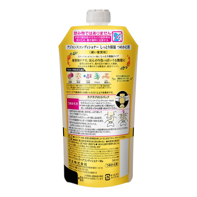 Asience Moist Moisturizing Type Conditioner Refill