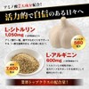 ファイン L-シトルリンMAXPrime シトルリン 1050mg L-アルギニン 600mg 亜鉛 マカ 厳選6種配合 国内生産