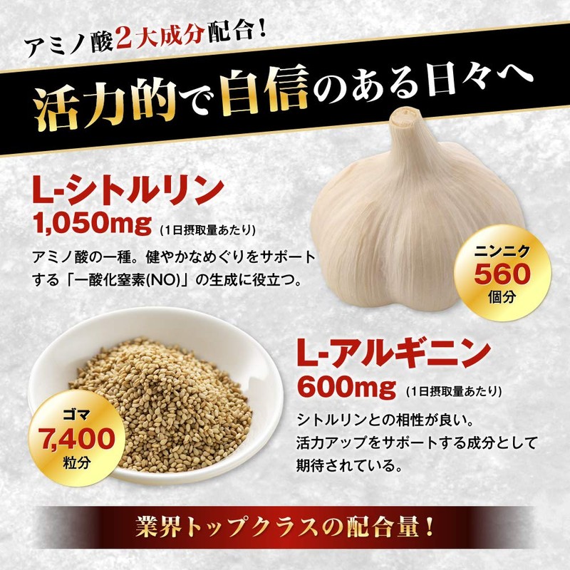 ファイン L-シトルリンMAXPrime シトルリン 1050mg L-アルギニン 600mg 亜鉛 マカ 厳選6種配合 国内生産