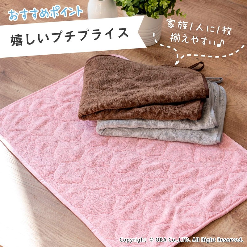 OKA Foot Wipe Mat for Bathing, Approx. 15.7 x 23.6