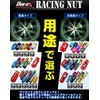 Wheel Nuts Racing Nuts Set of 20 Durax M12 x