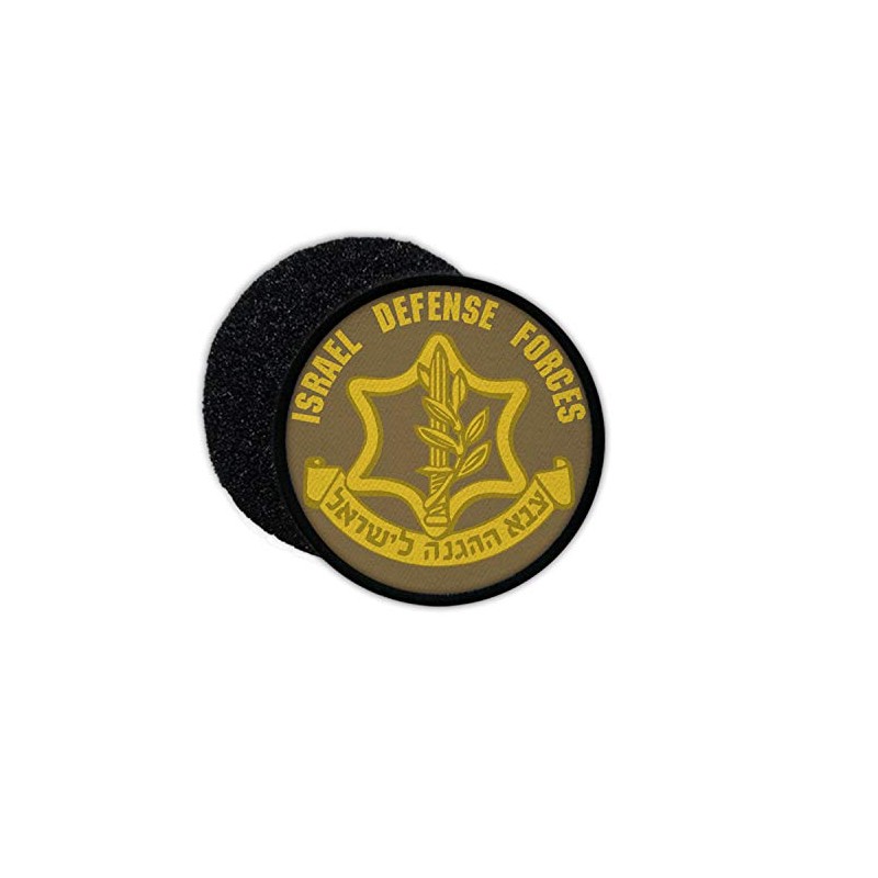 Copytec Patch Israel Defense Forces Army IDF Air Force Navy