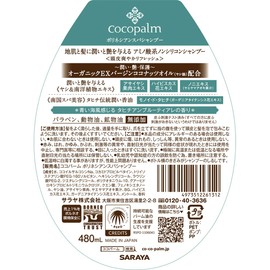 coco palm polynesian spa shampoo