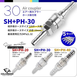 COLORBIRD Air Coupler for Hose Mounting, 5 Pairs Male Female Air Hose Air Coupler AC Air Compressor Coupler (SH+PH30, 0.4 inch (10 mm) 5P)