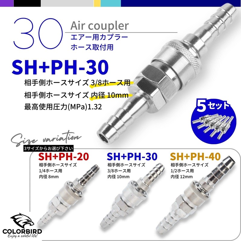 COLORBIRD Air Coupler for Hose Mounting, 5 Pairs Male Female