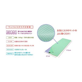 Yogaworks YW-A160-C009 Waffle Yoga Rug, French Lavender