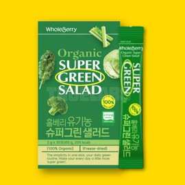 Whole Berry Organic Super Green Salad 1 Box / 홀베리 유기농 슈퍼그린 샐러드 1박스