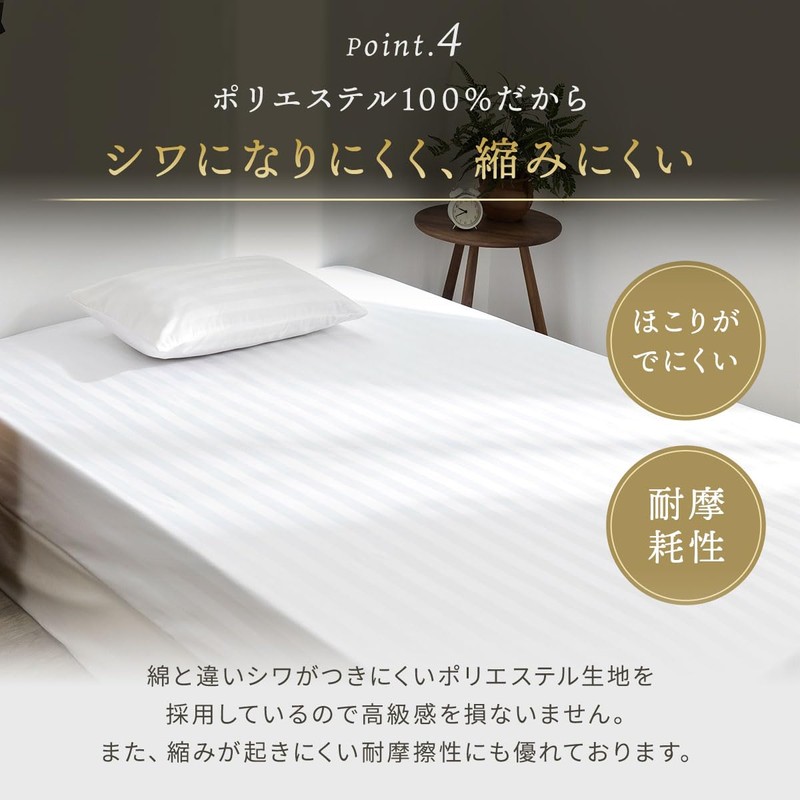 maxfancy ボックスシーツ シングル サテン ホテル仕様 ベージュ サテンストライプ おしゃれ 洗濯可 23543