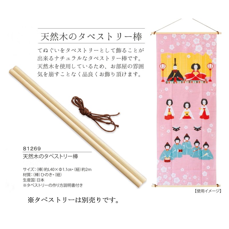 ヤマコー 四季彩布 てぬぐい 月見 35×90cm 87554