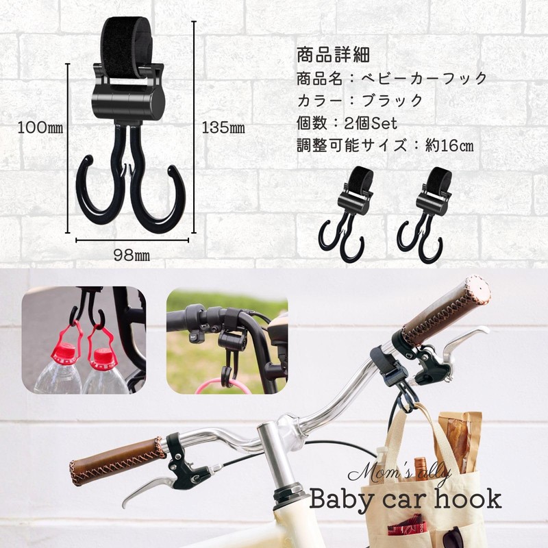 grooblue Baby Stroller Hook, Buggy Hook, 360 Degree Rotation, Double
