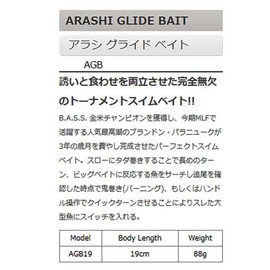 Arashi Glide 19 Blue Back Herring